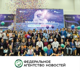 IT-олимпиада «Траектория будущего» для школьников и студентов стартовала в Москве. ФАН-ТВ